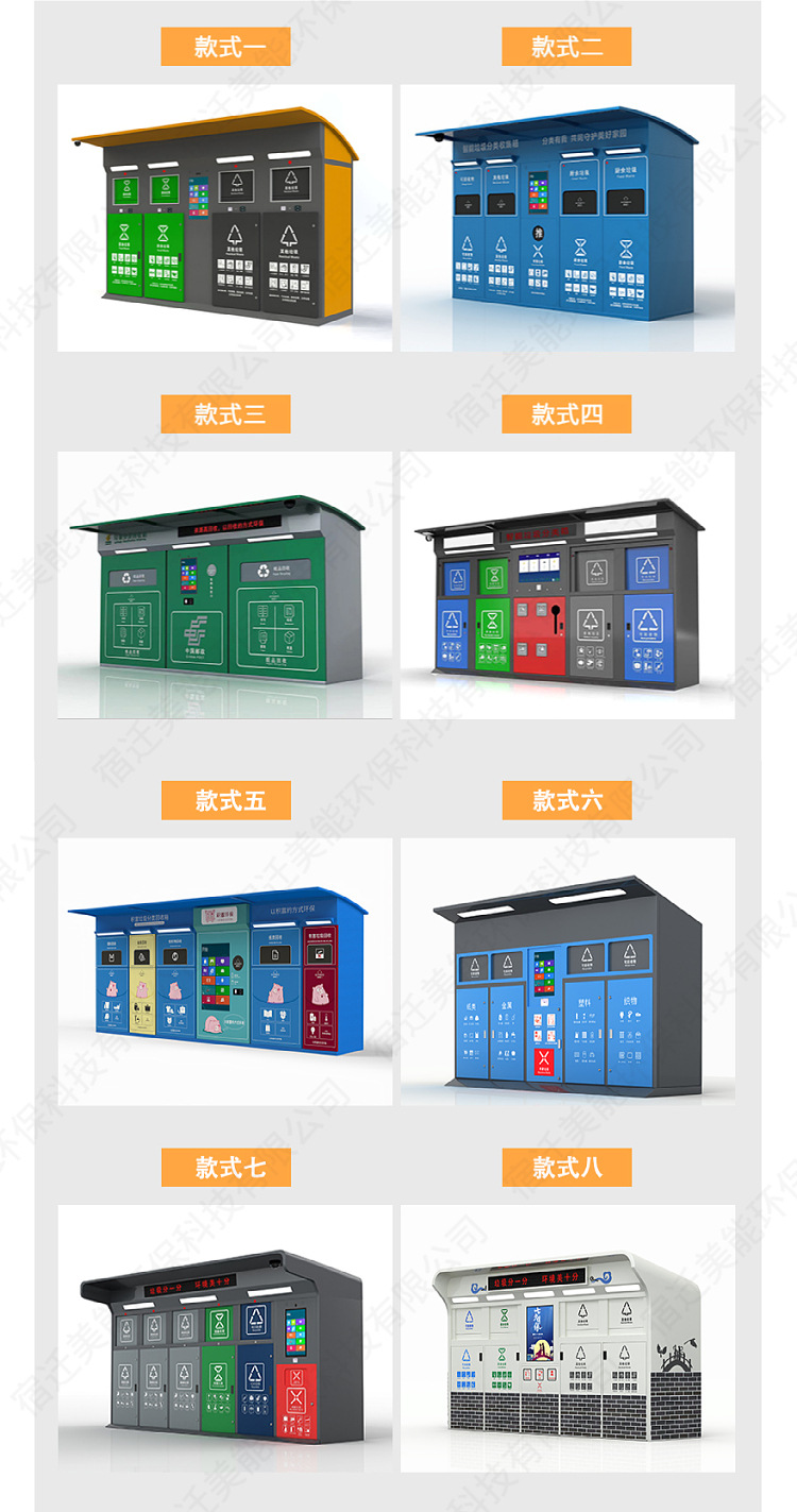 不锈钢垃圾亭