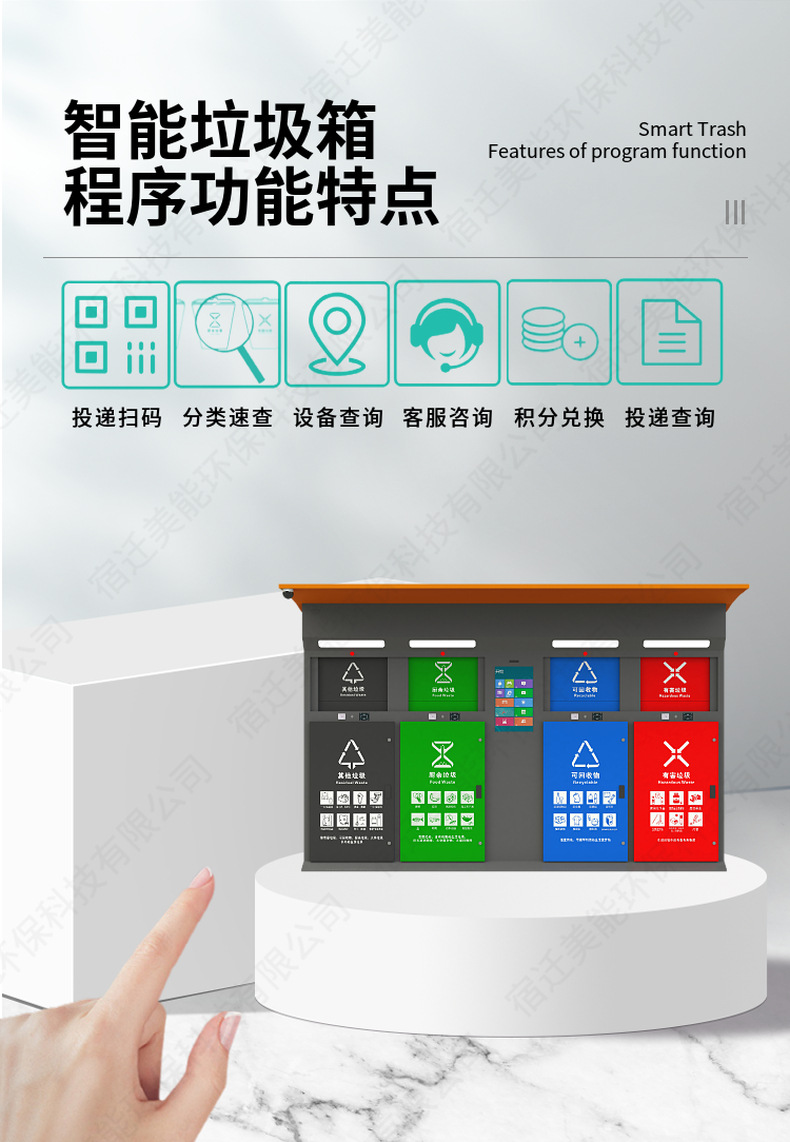智能垃圾分类箱