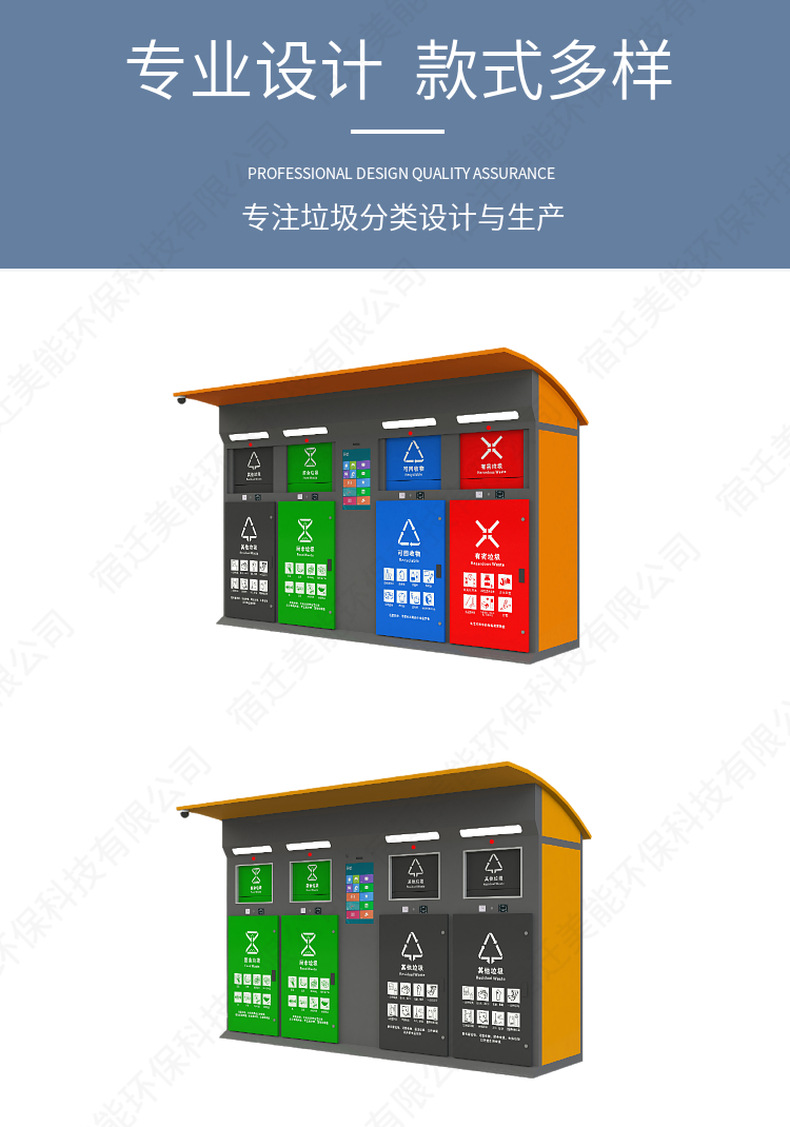 智能垃圾分类箱