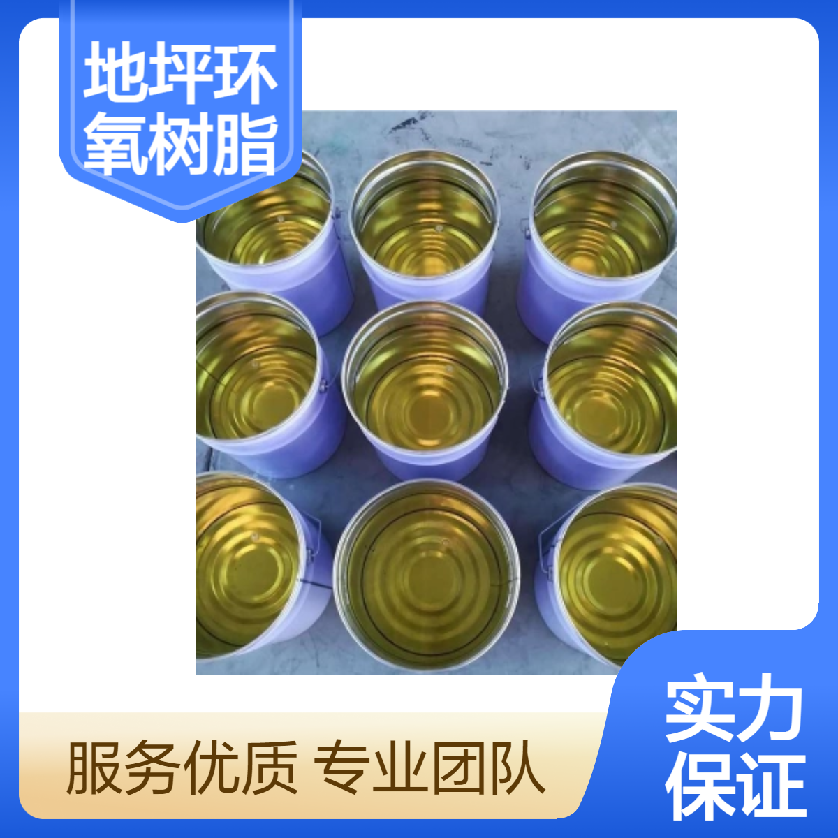 环氧树脂灌浆料 地面裂缝注浆料 高活性 高渗透