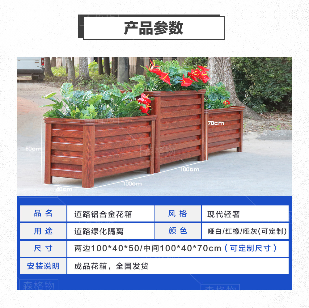 道路铝合金花箱S-DLHX-L001_02.jpg