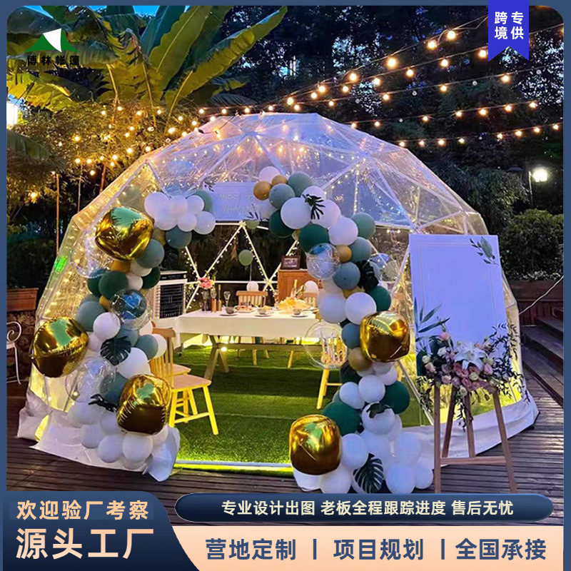 户外透明烧烤帐篷网红营地餐饮帐篷星空房泡泡屋网红球形星空帐篷