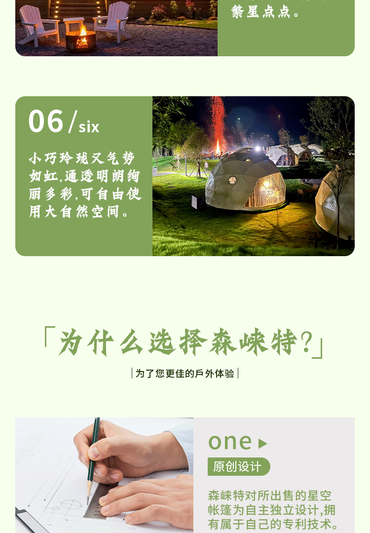 仿制详情页_08.gif