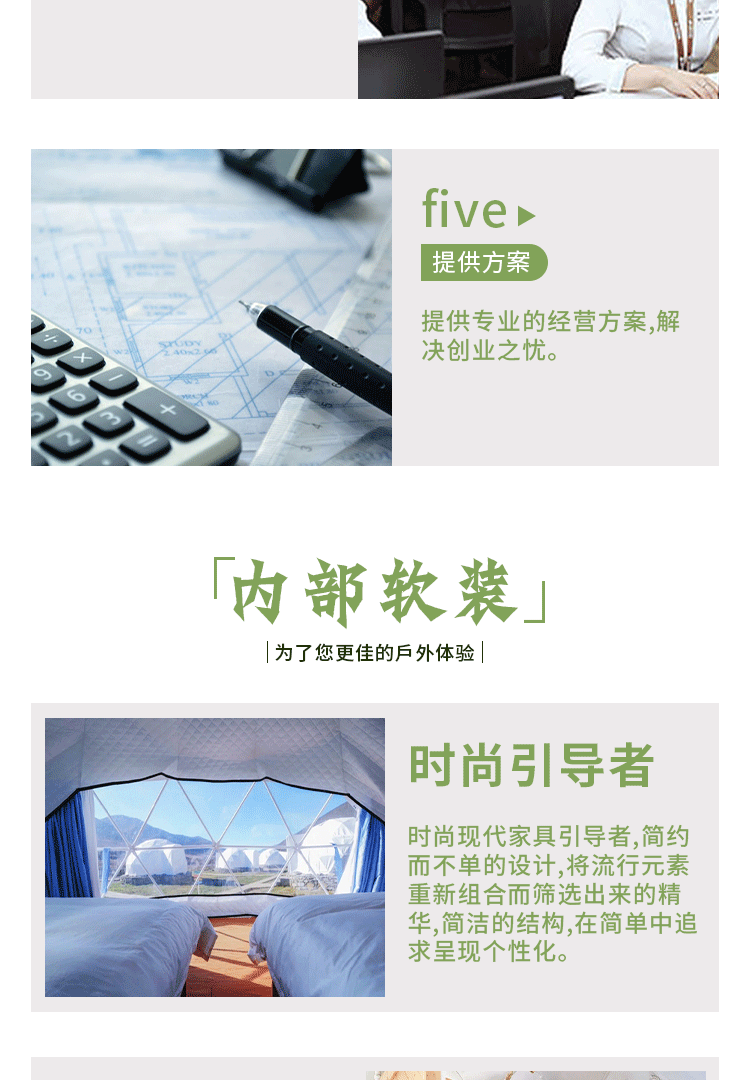 仿制详情页_10.gif