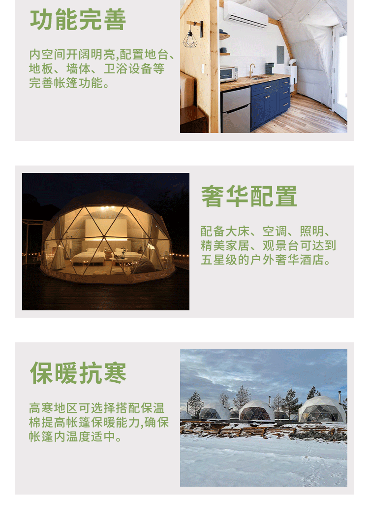 仿制详情页_11.gif