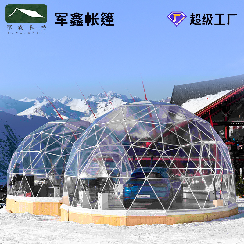 透明星空帐篷房户外广告餐饮展览活动婚庆网红球形泡泡屋