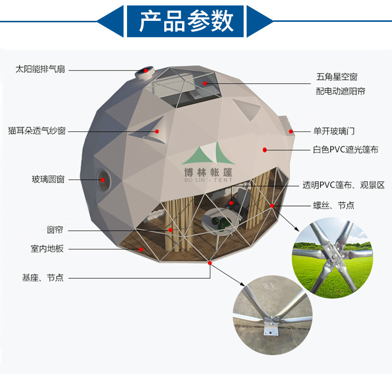 星空帐篷_05