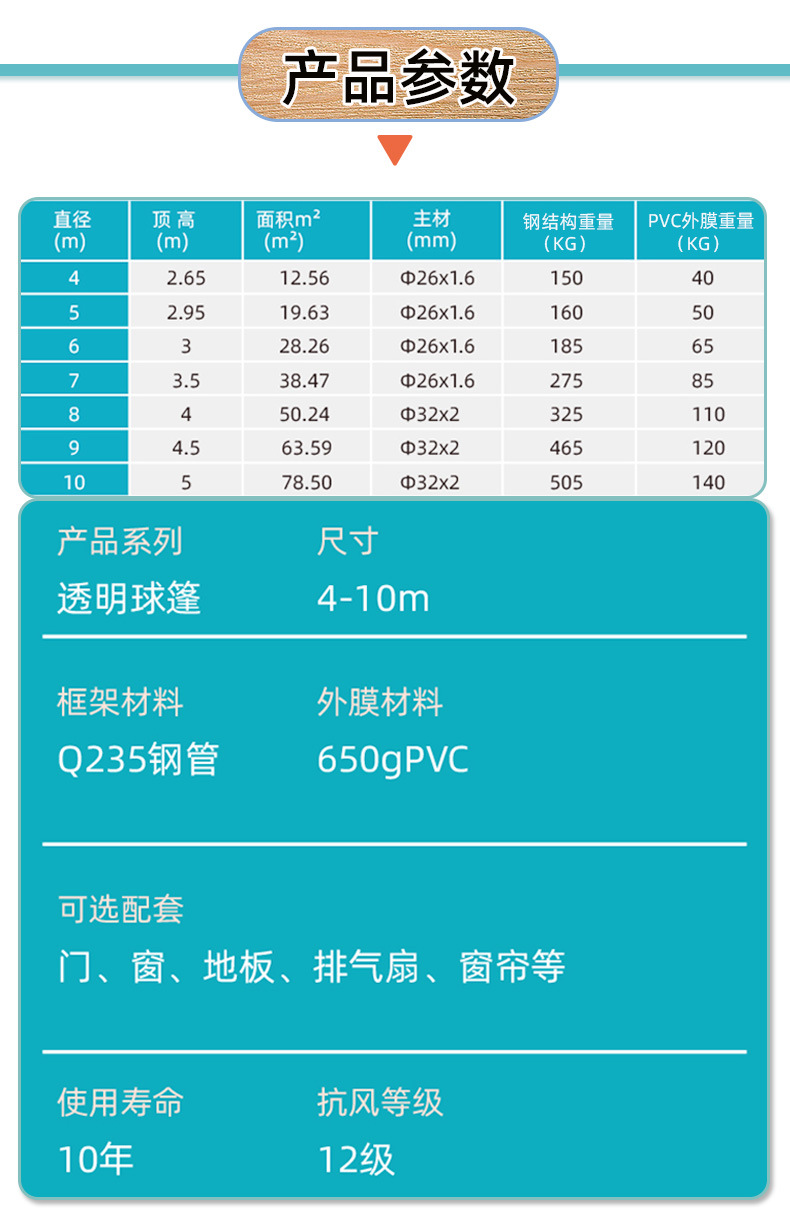 透明球形帐篷_02.jpg