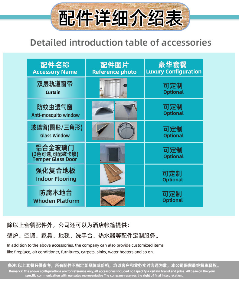 透明球形帐篷_03.jpg