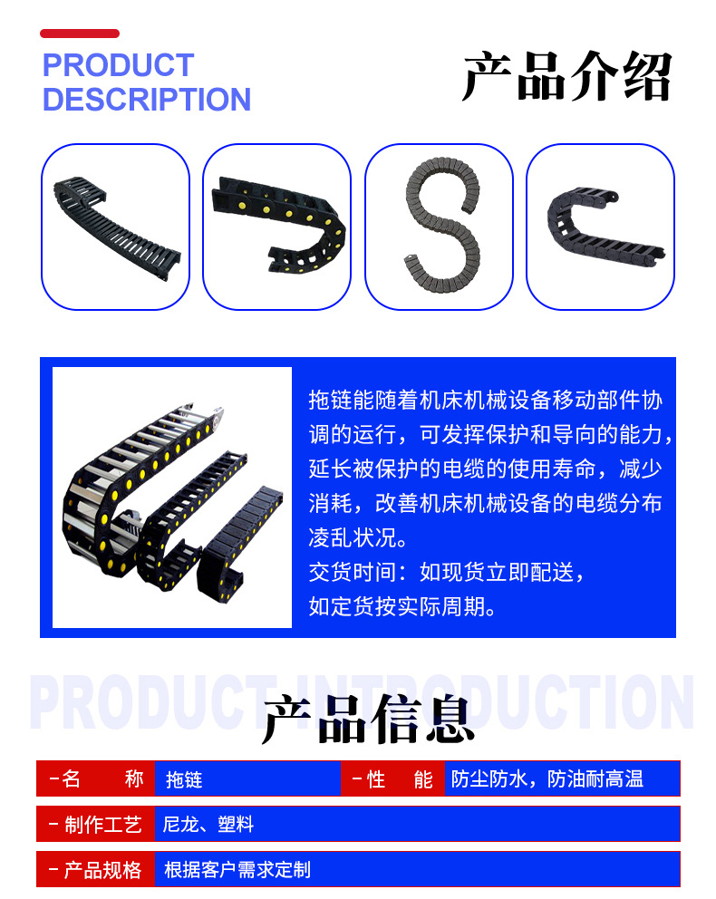 拖链_05.jpg
