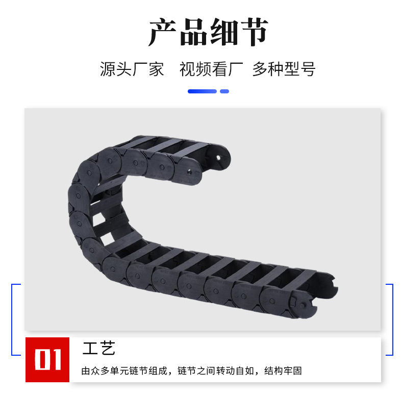 拖链_06.jpg