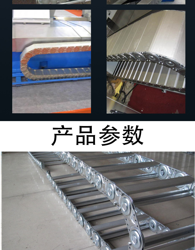 钢制拖链_03.jpg