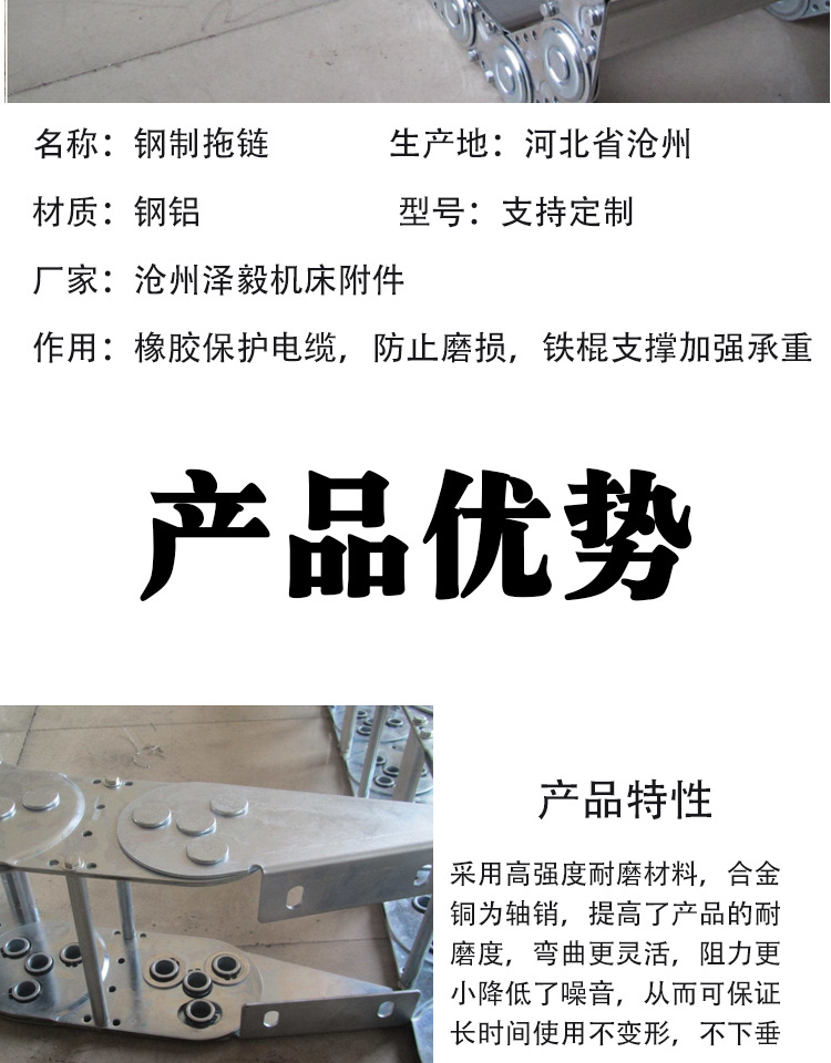钢制拖链_04.jpg