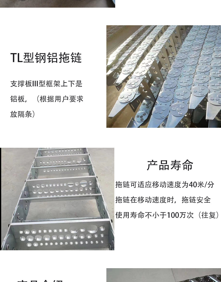 钢制拖链_05.jpg