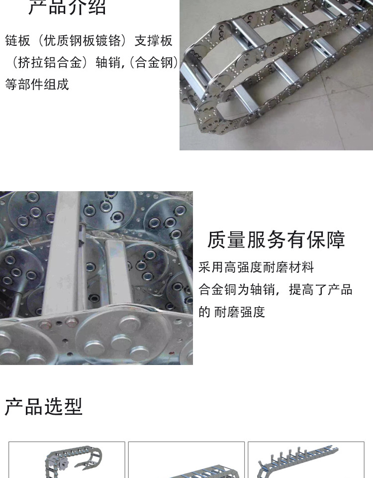 钢制拖链_06.jpg