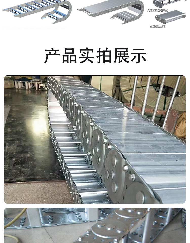 钢制拖链_08.jpg