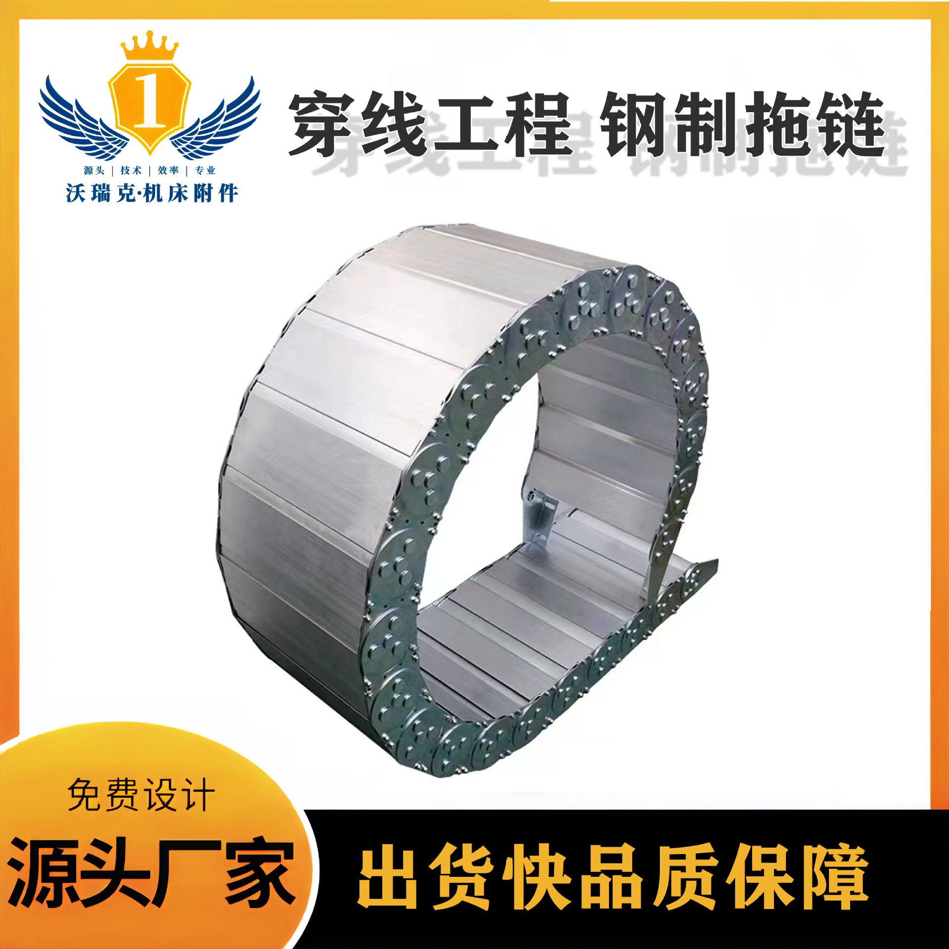 机床设备工程钢制拖链 桥式不锈钢拖链 TL125钢铝坦克链 金属拖链