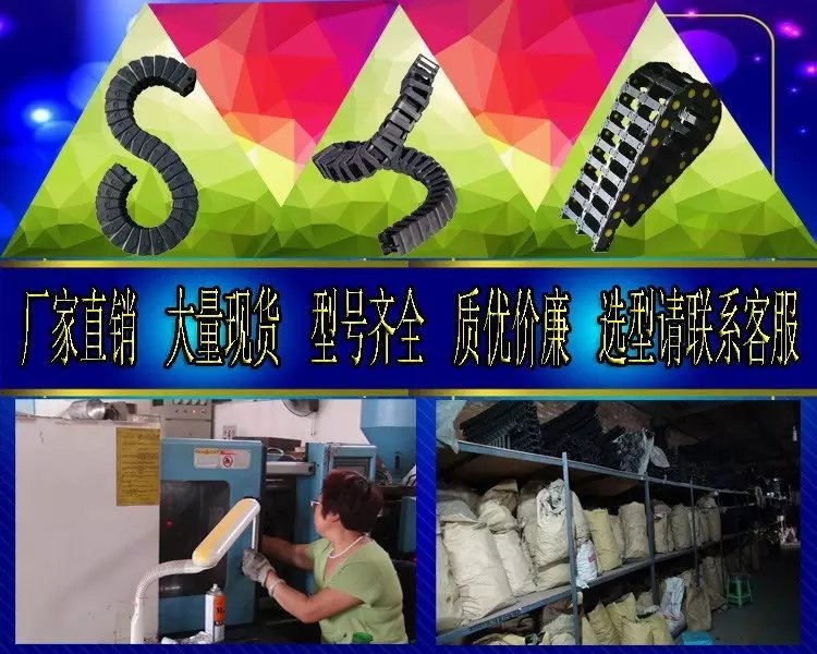 拖链好图 好