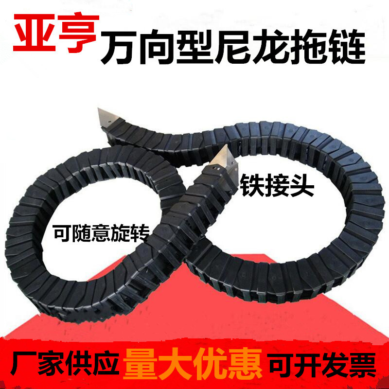万向拖链_副本.-1