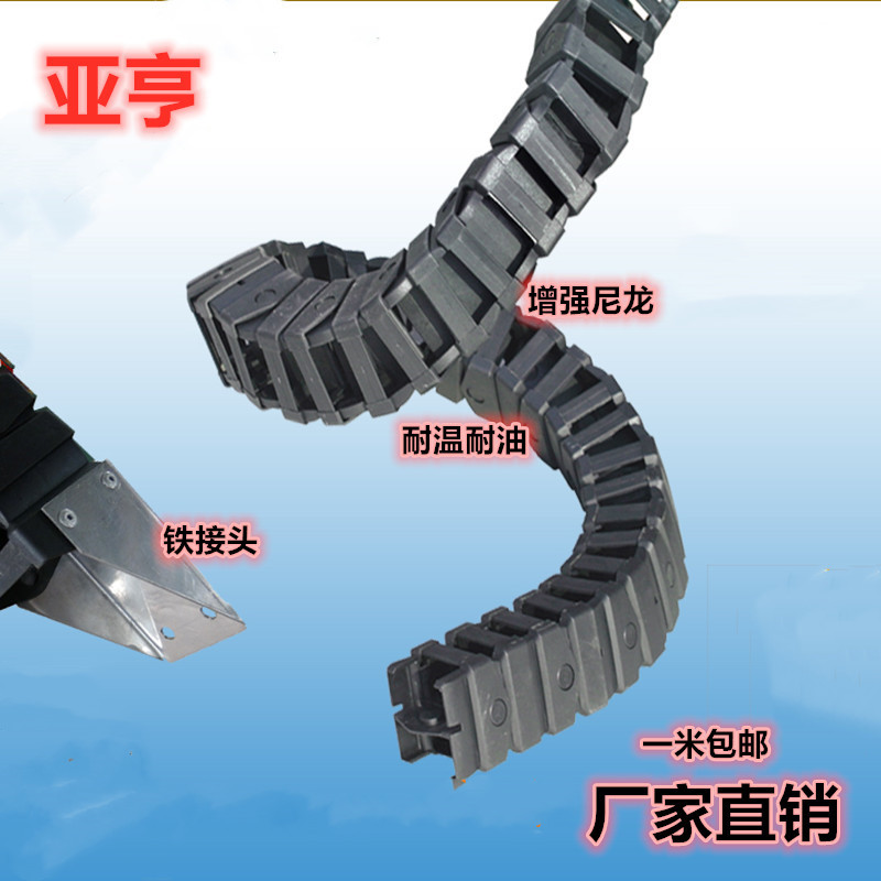 W万向拖链 蓝底亚亨-8-6