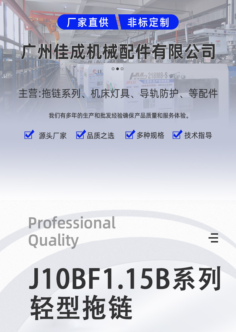 佳成机械配件(1)_01.jpg