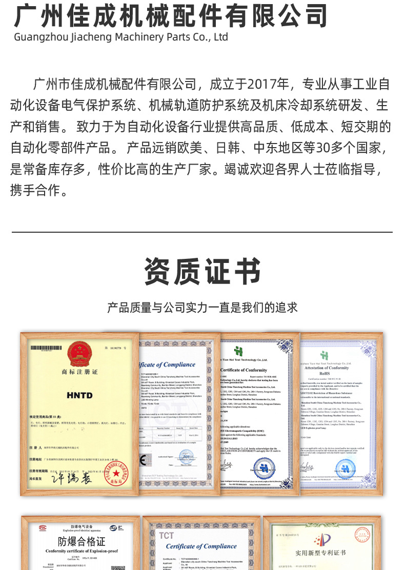 佳成机械配件(1)_12.jpg