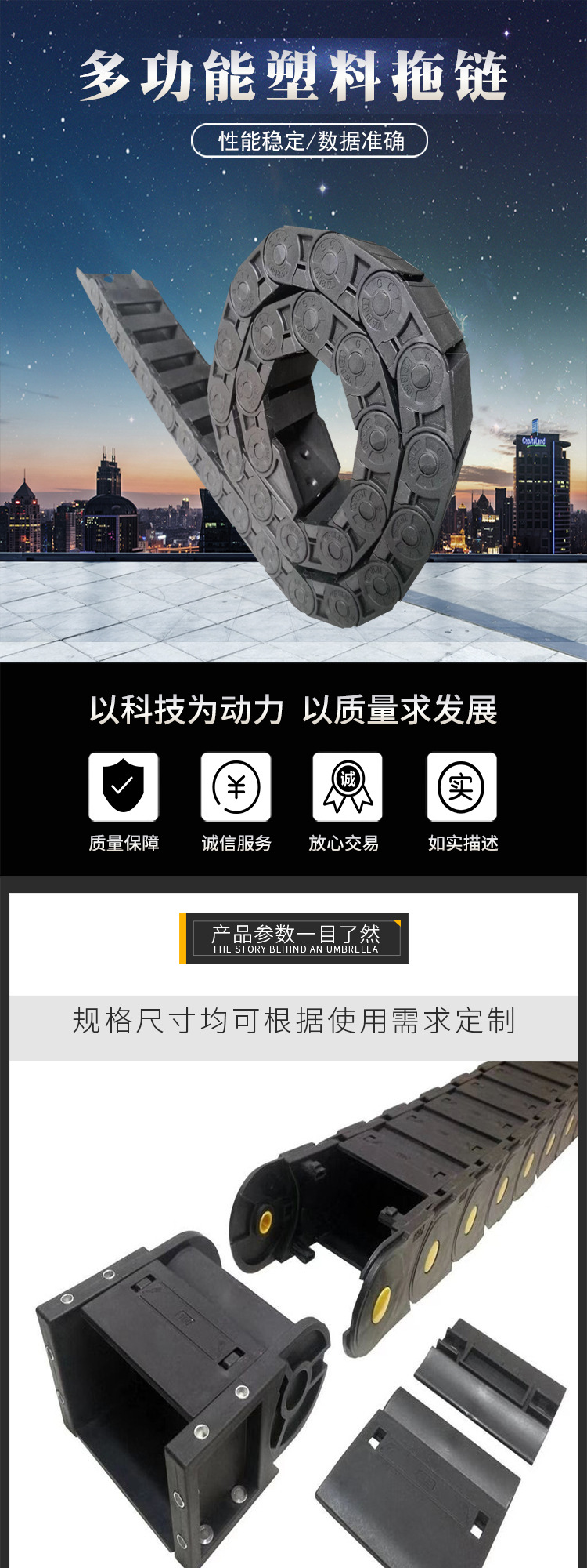 塑料拖链_01