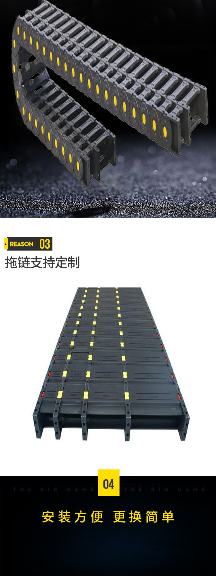 塑料拖链_03