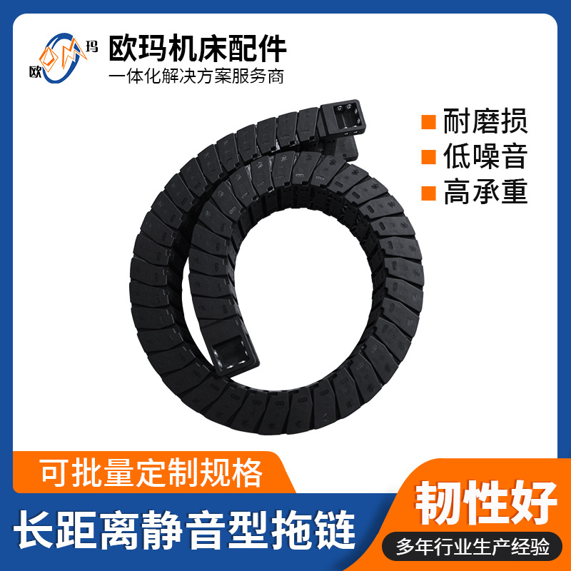 尼龙拖链厂家长距离静音型尼龙拖链工业机器数控机床传送带坦克链