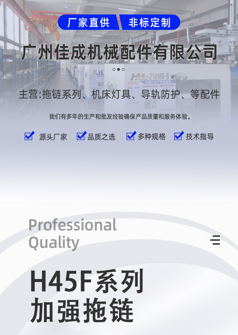 佳成机械配件(1)_01.jpg