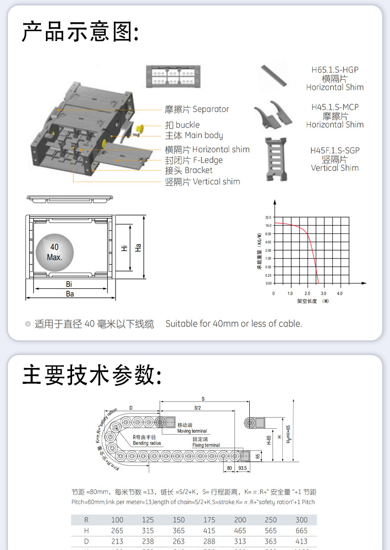 佳成机械配件(1)_04.jpg