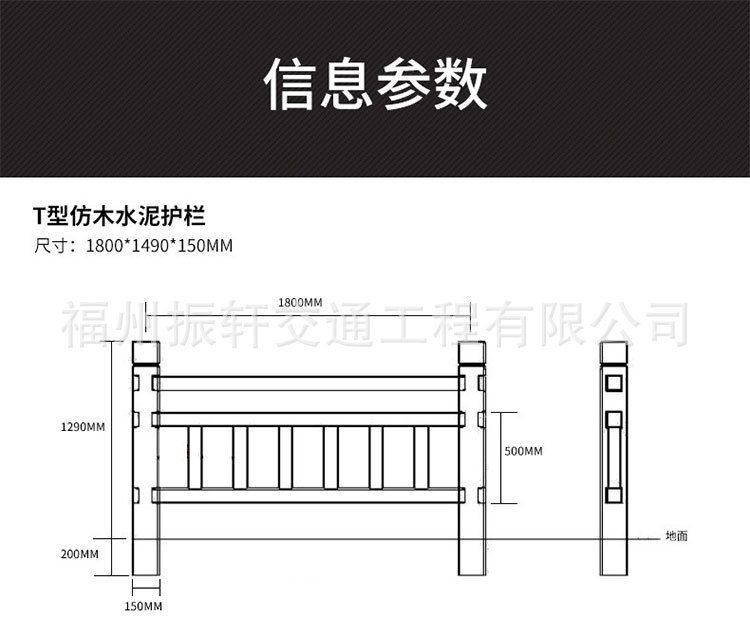 仿木护栏详情页-_01.jpg