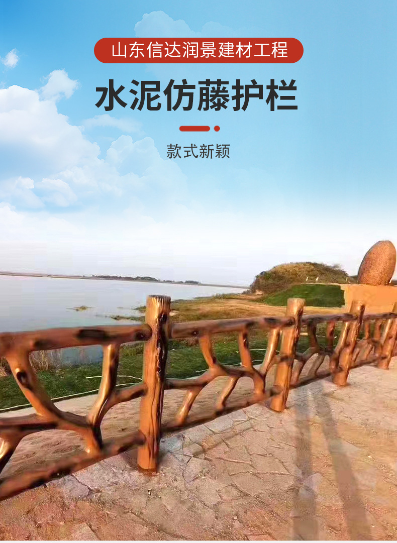 5水泥仿藤护栏_01.jpg