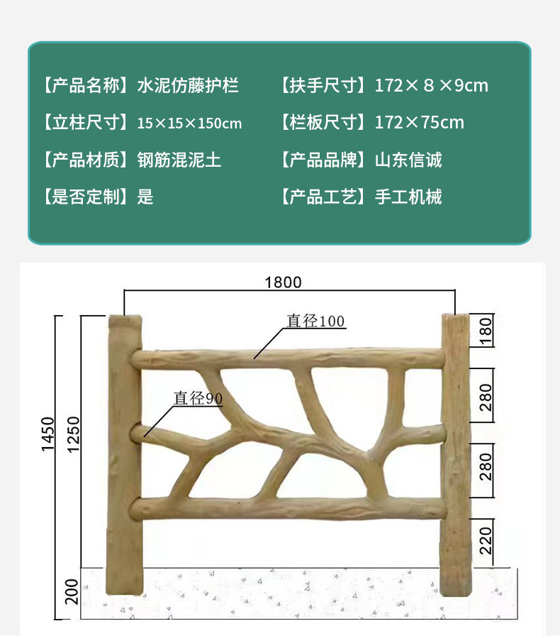 5水泥仿藤护栏_02.jpg