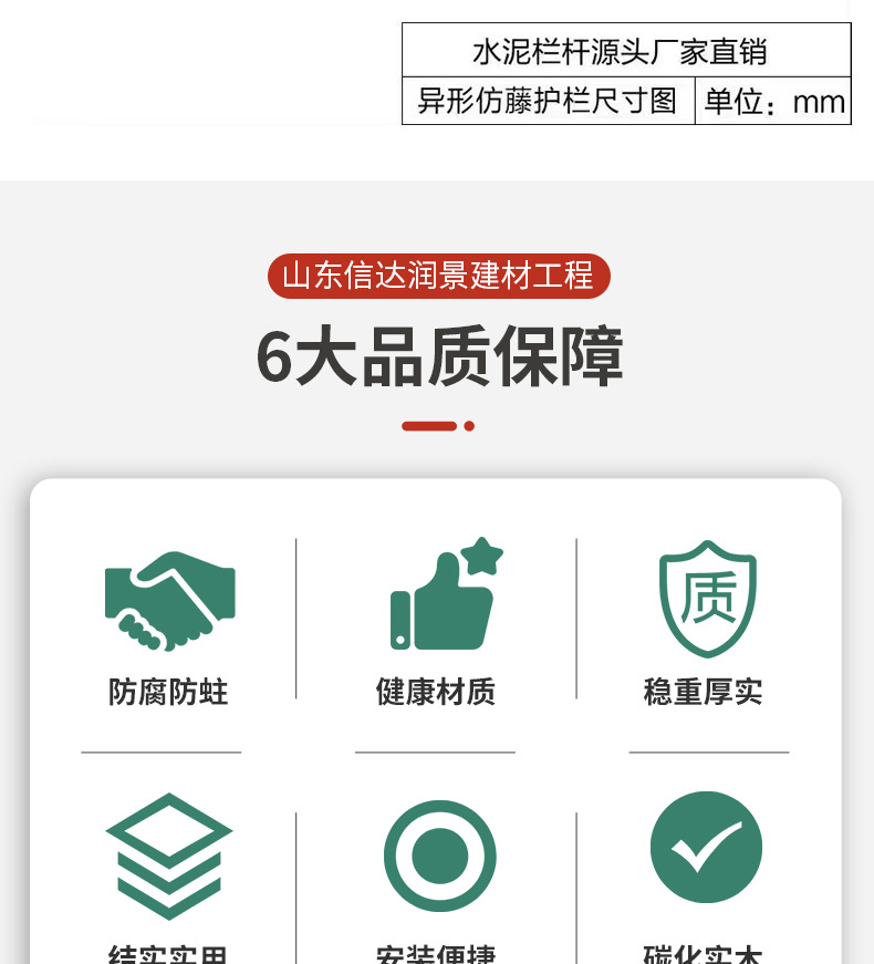 5水泥仿藤护栏_03.jpg