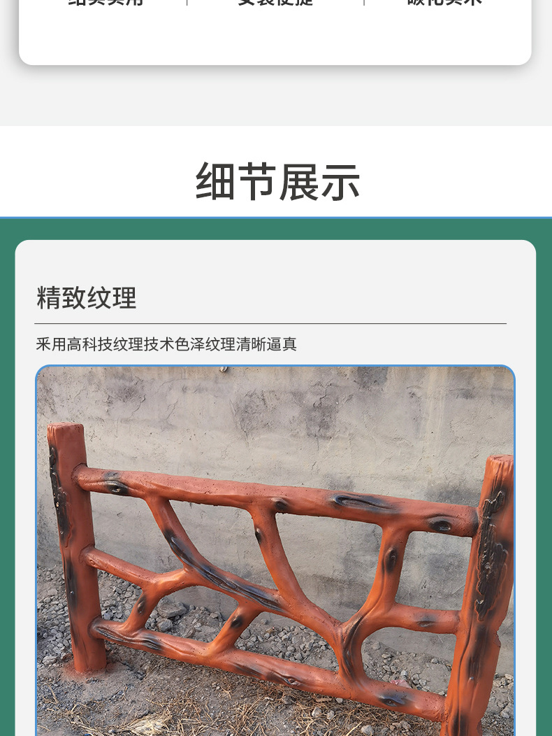 5水泥仿藤护栏_04.jpg