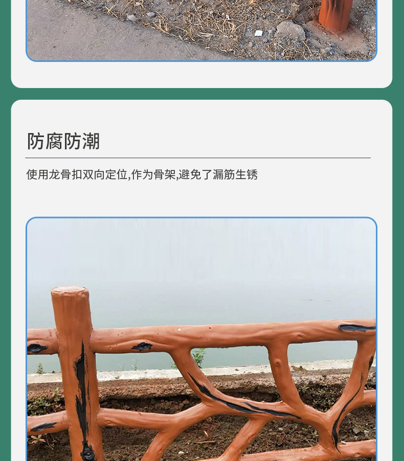 5水泥仿藤护栏_05.jpg