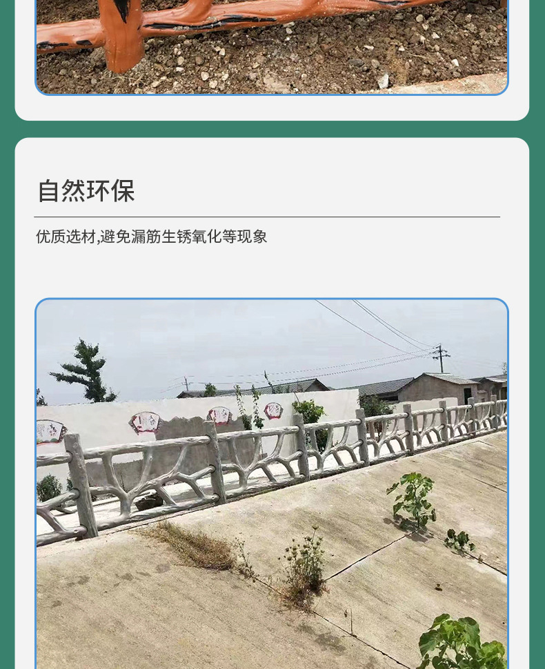 5水泥仿藤护栏_06.jpg