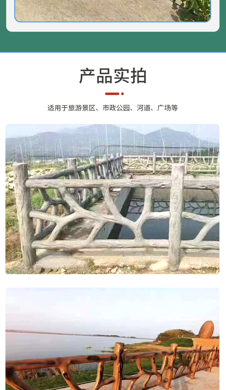 5水泥仿藤护栏_07.jpg