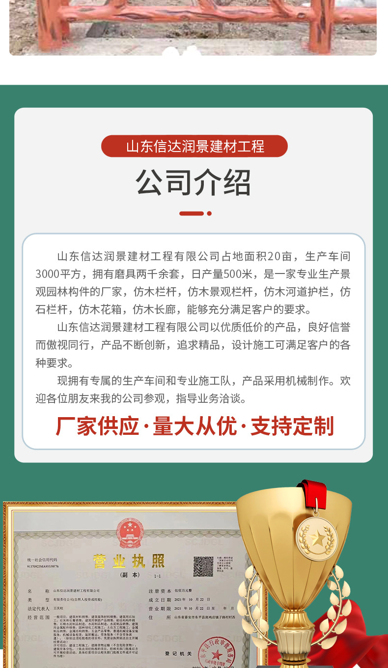 5水泥仿藤护栏_09.jpg