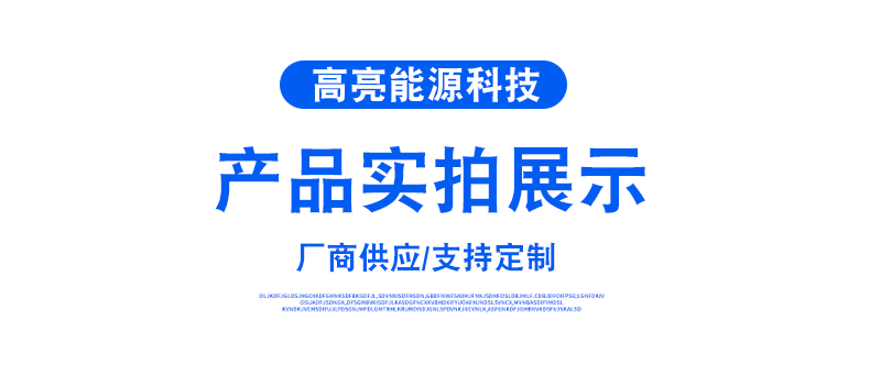 高亮通用_06.gif
