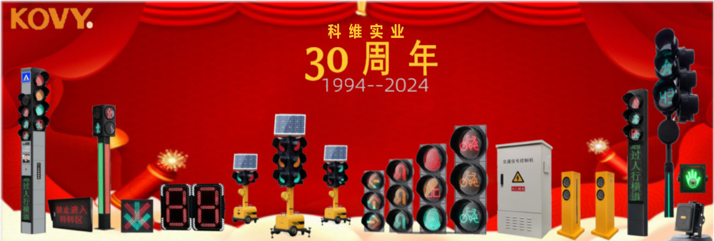 30周年