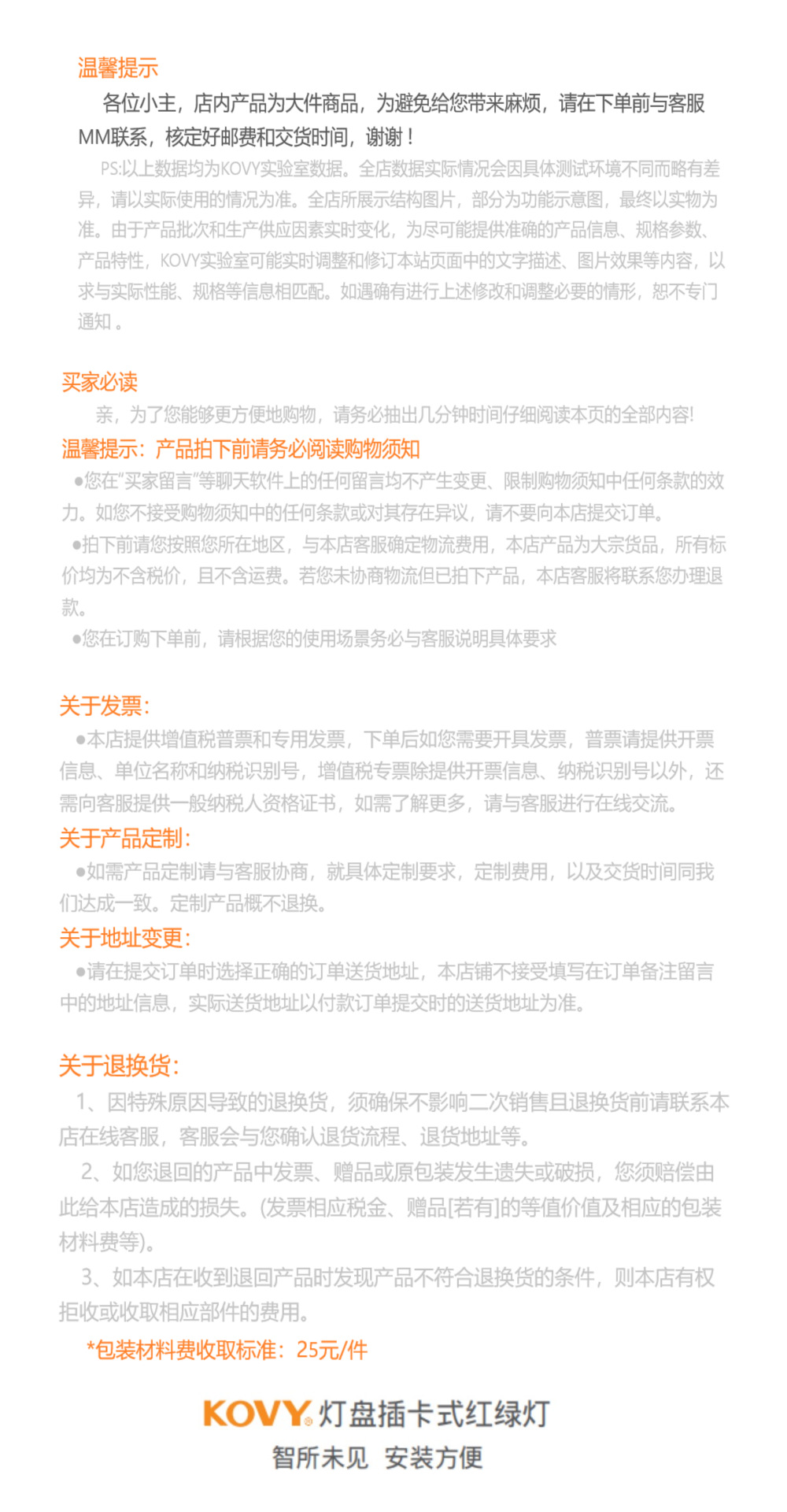 说明-提示