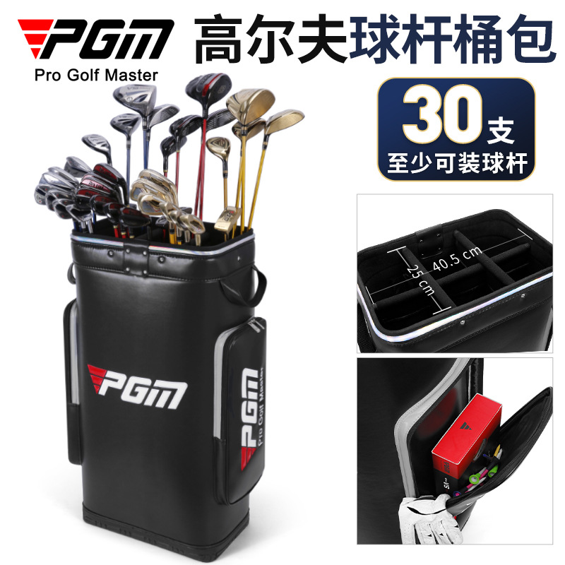 PGM高尔夫球杆桶包球杆架可装30支收纳练习场/室内大容量球杆包