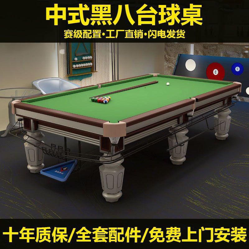 台球桌 标准型成人家用美式黑8二合一乒乓台球两用中式黑八商用
