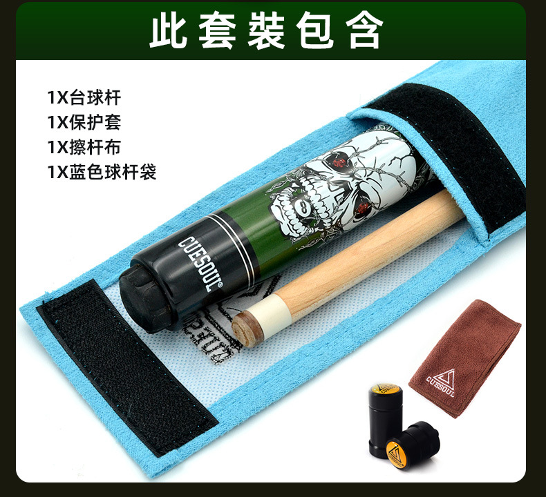 摇滚2代台球杆_02