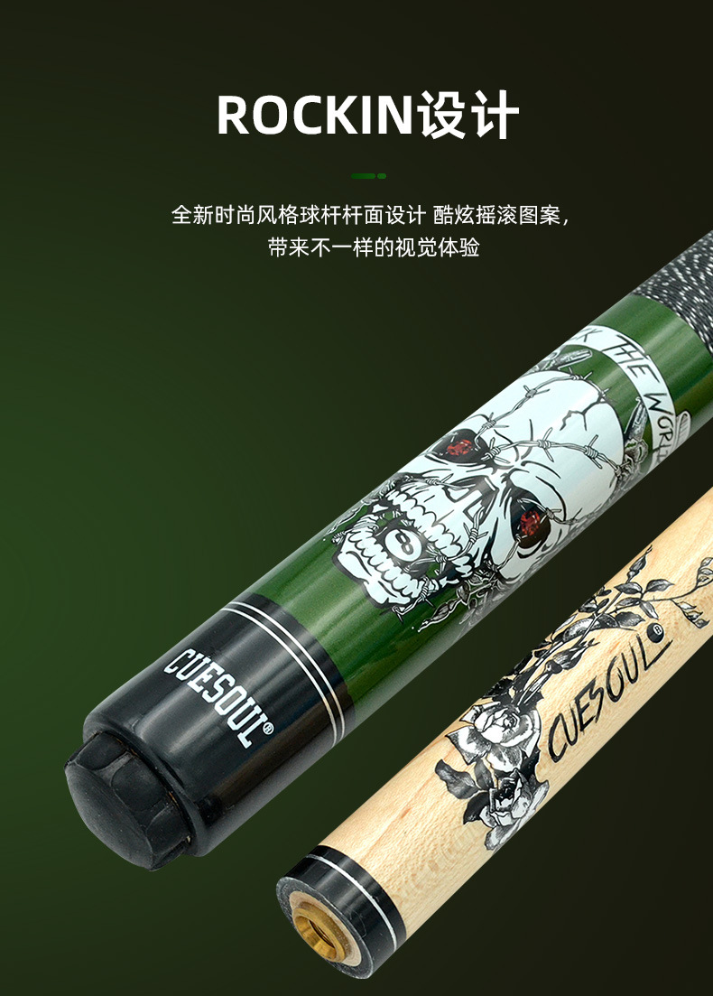 摇滚2代台球杆_04