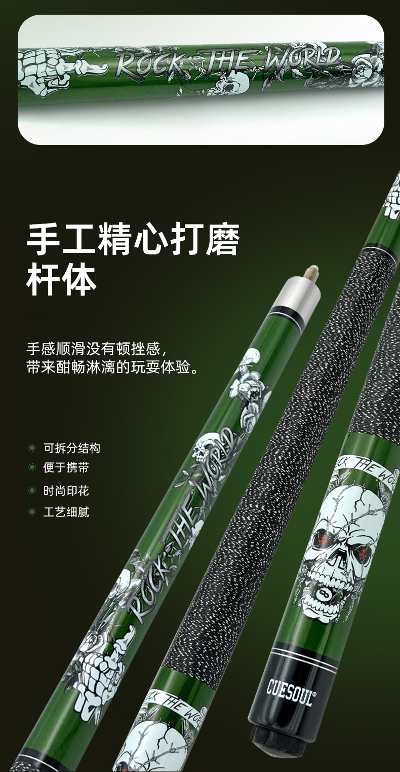 摇滚2代台球杆_05