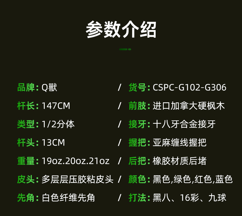 摇滚2代台球杆_08