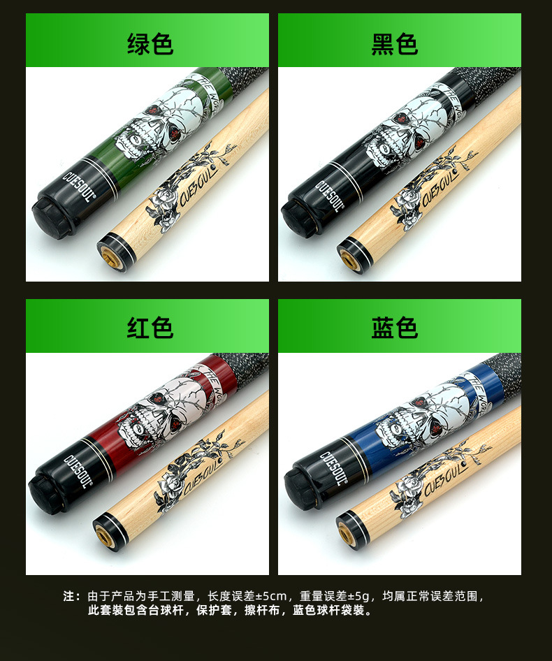 摇滚2代台球杆_09